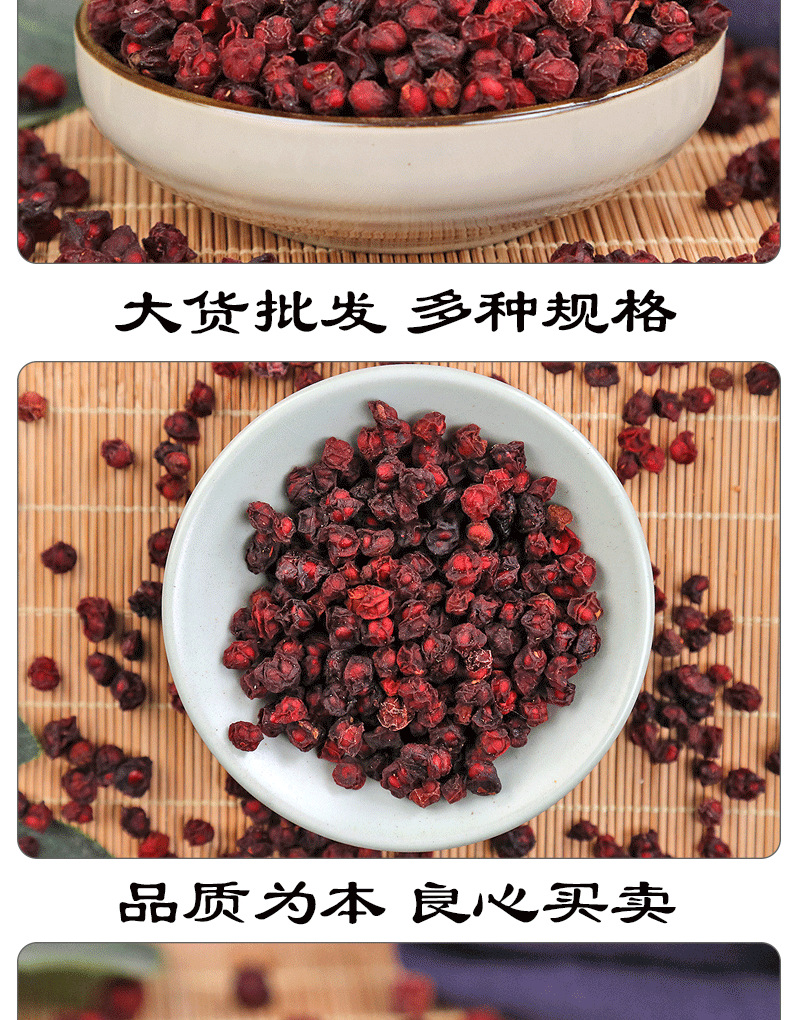 五味子批发 南北风味各有千秋，初加工产品助力健康餐桌