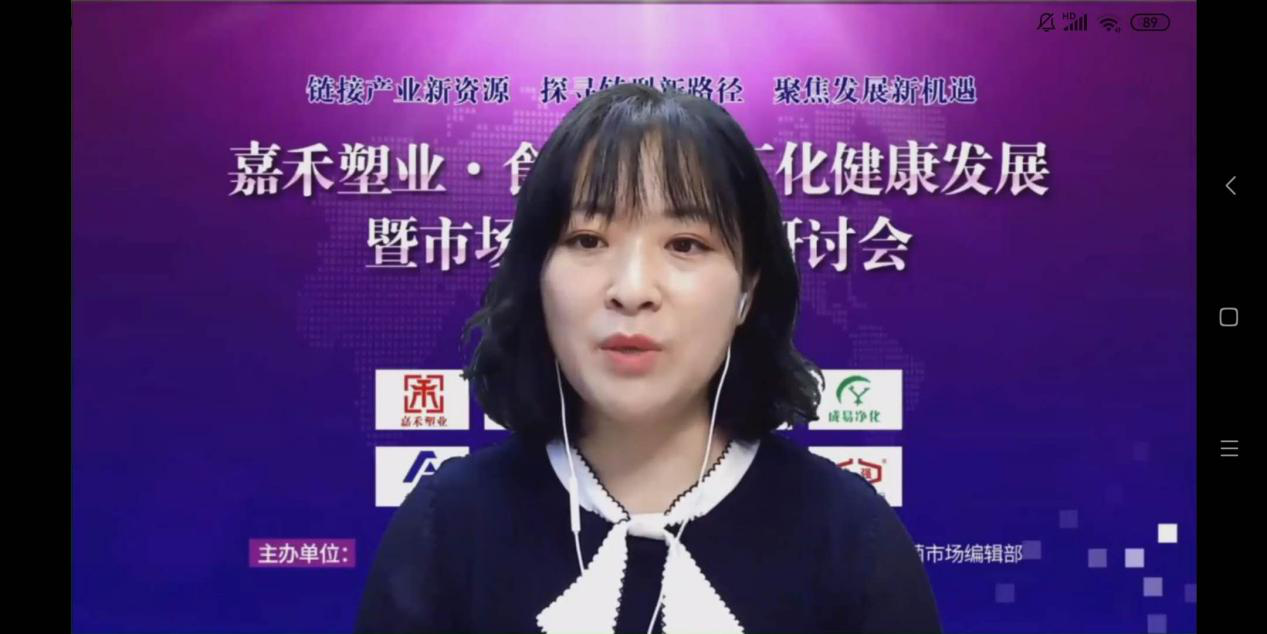 嘉禾塑业·食用菌工厂化健康发展暨市场流通线上研讨会成功举办，共谋产业升级新路径